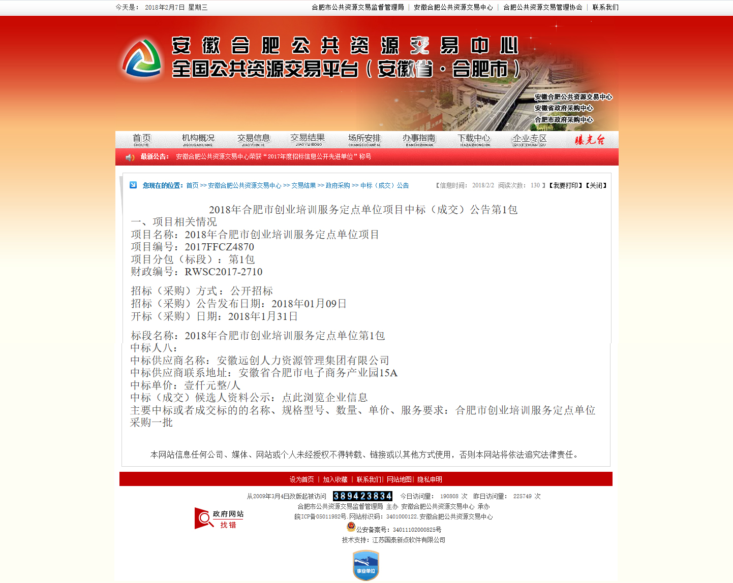 亿博(yibo)体育官网入口-ios/安卓通用版app下载